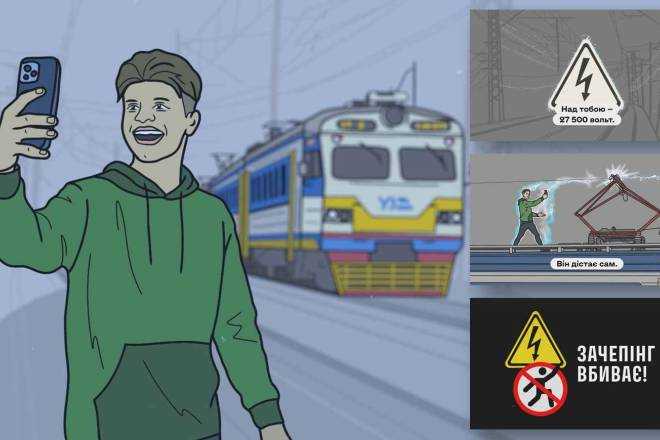 Зачепінг: цікава пригода чи смертельна небезпека?